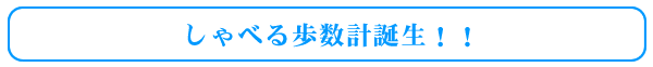 �E�H�[�L���O�ɁA���ł��m�点�A������ׂ�����v