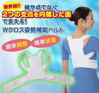 �L�w�����ɂv�N���X�p���⏕�x���g
