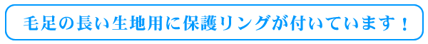 毛玉クリーナー