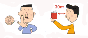 老眼