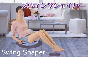 ���Ջ����ɁA���Ղ����E�X�B���O�V�F�C�p�[