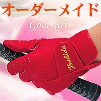 オーダーメイドゴルフグローブ