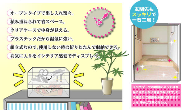 くつ収納