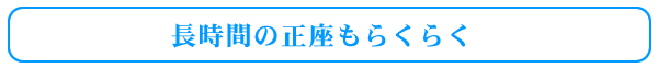 きの小いす