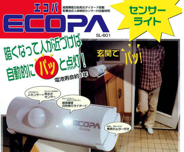エコパ