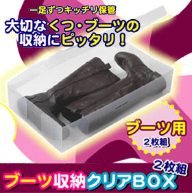 くつ収納