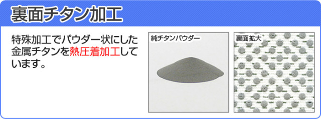 チタン腰ベルト