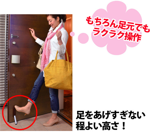 マンション用ドアストッパー