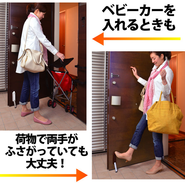 マンション用ドアストッパー