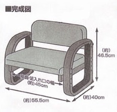 ひざにやさしい思いやり座敷椅子