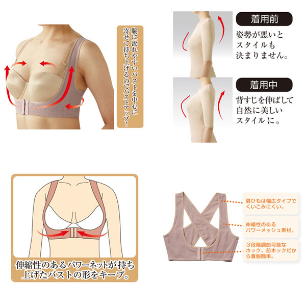 姿勢すっきりインナー