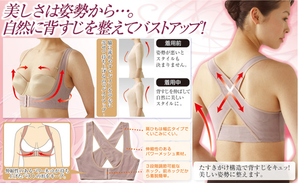 姿勢すっきりインナー